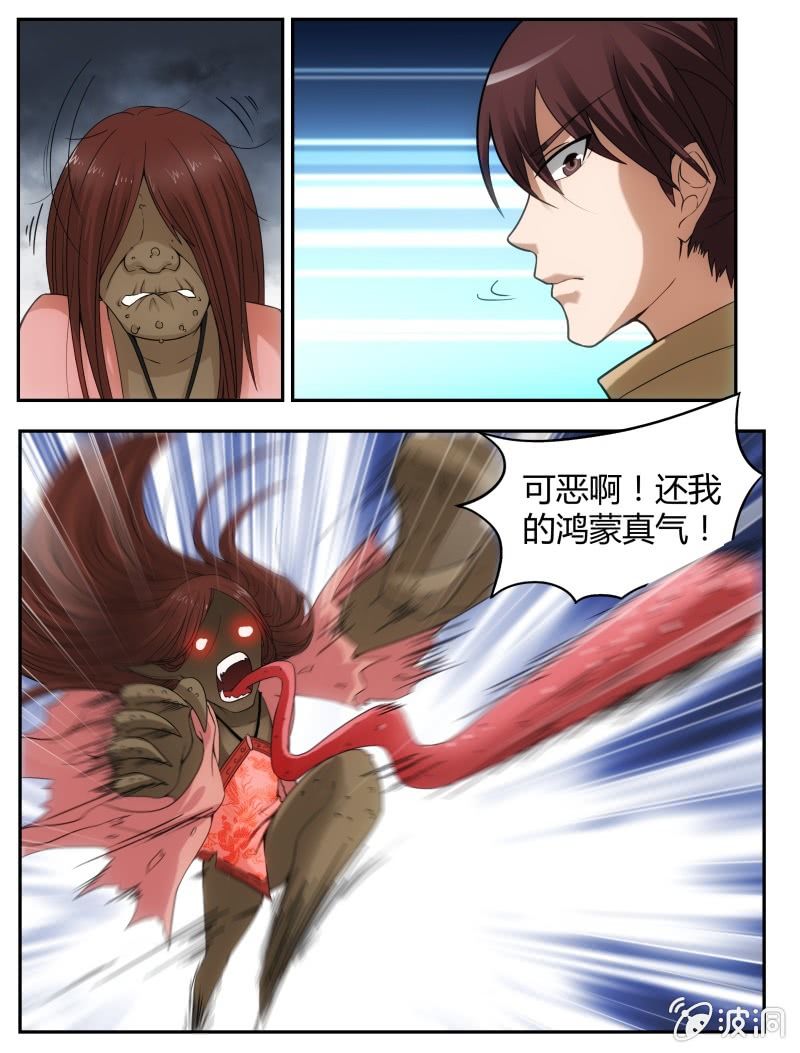 野马追风-第8话