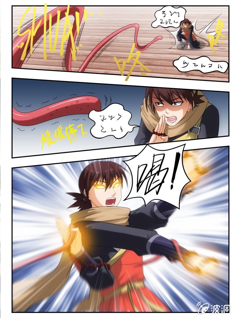 野马追风-第8话