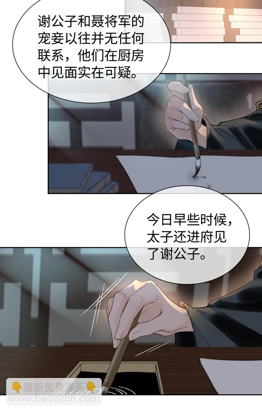 第9话 你是他吗？-第10话