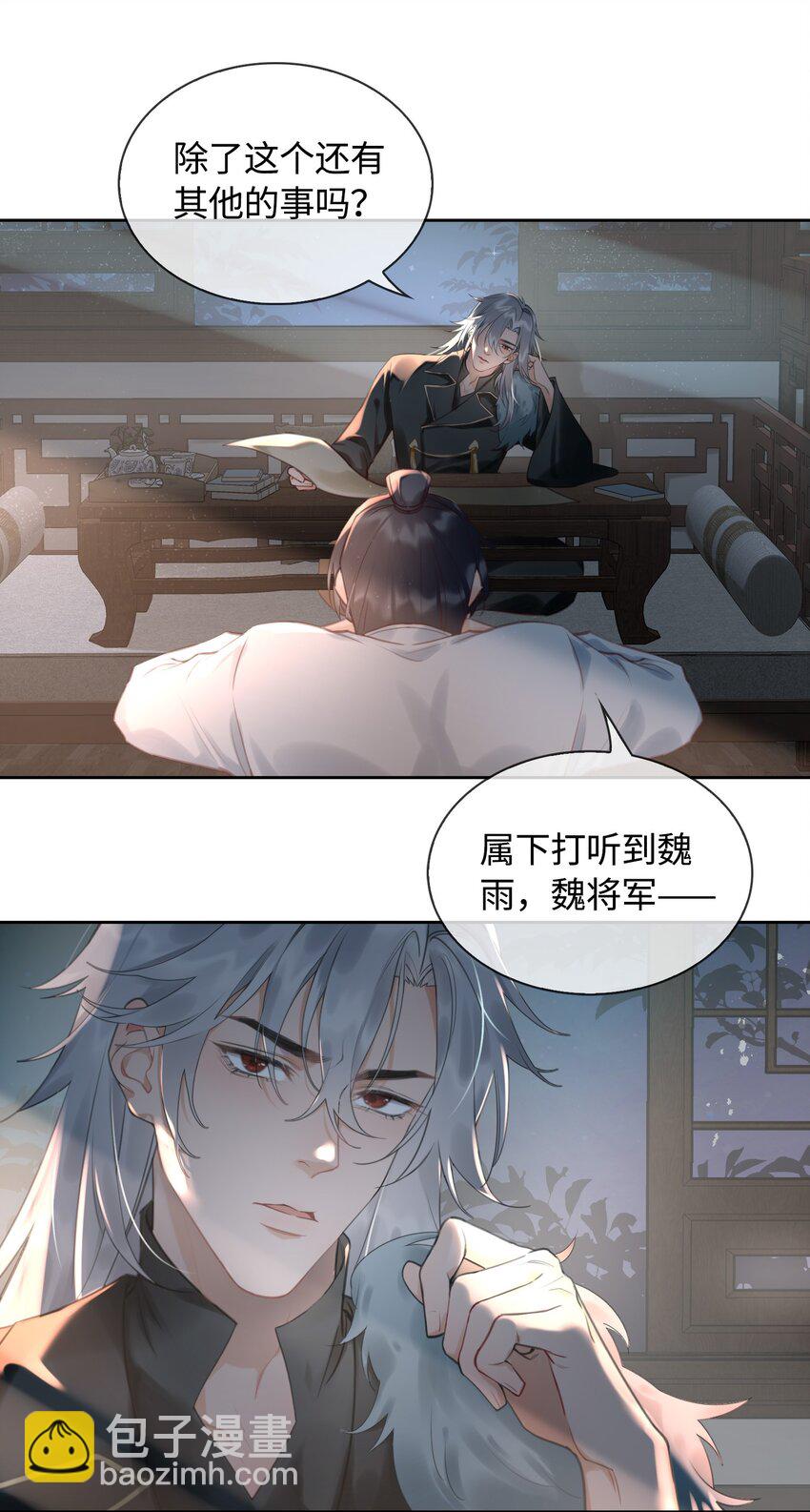 第9话 你是他吗？-第10话