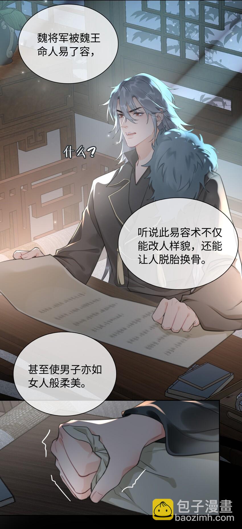 第9话 你是他吗？-第10话