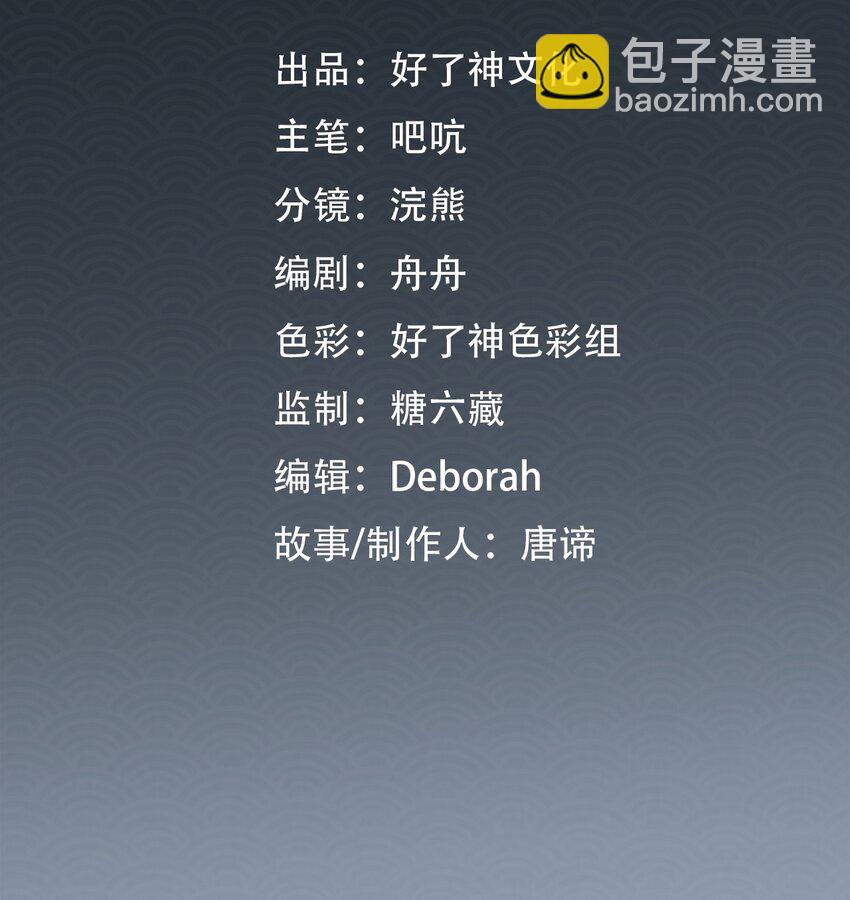 第9话 你是他吗？-第10话