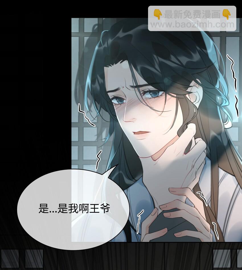 第9话 你是他吗？-第10话