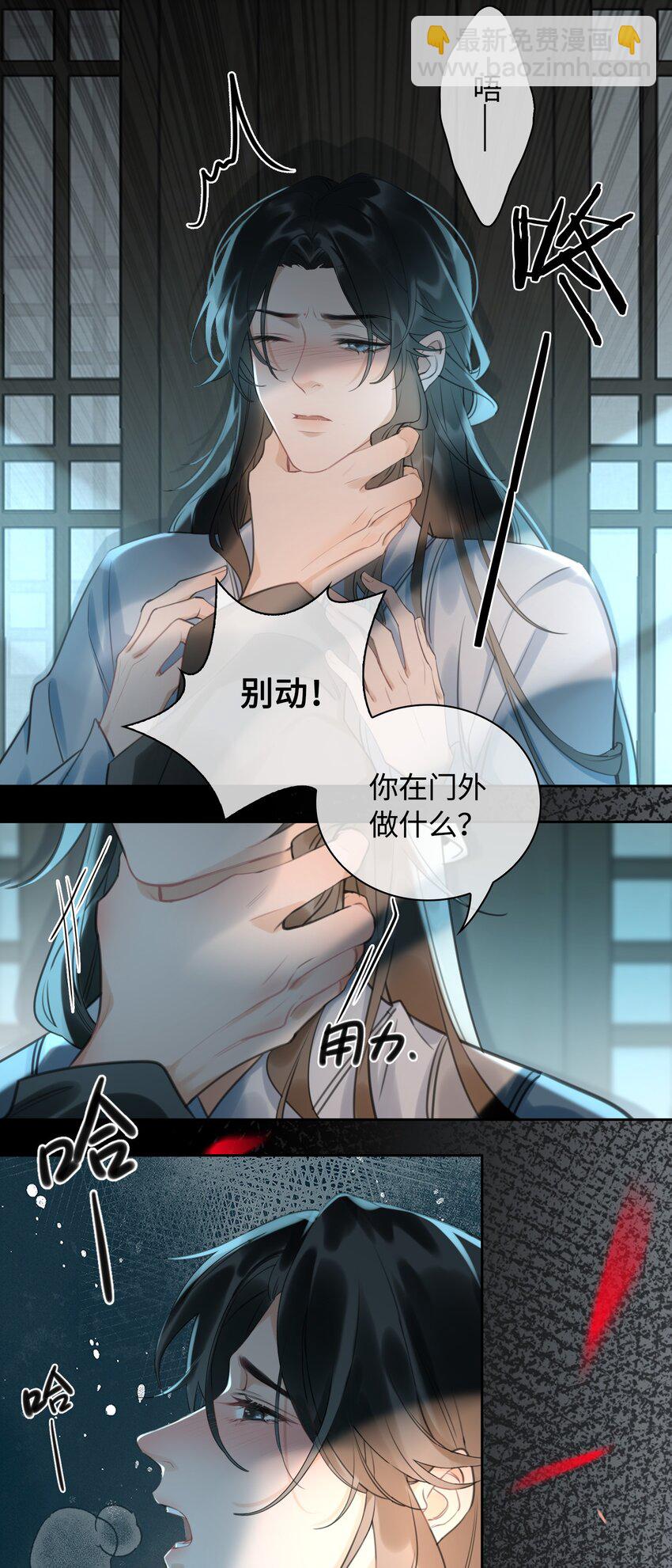 第9话 你是他吗？-第10话