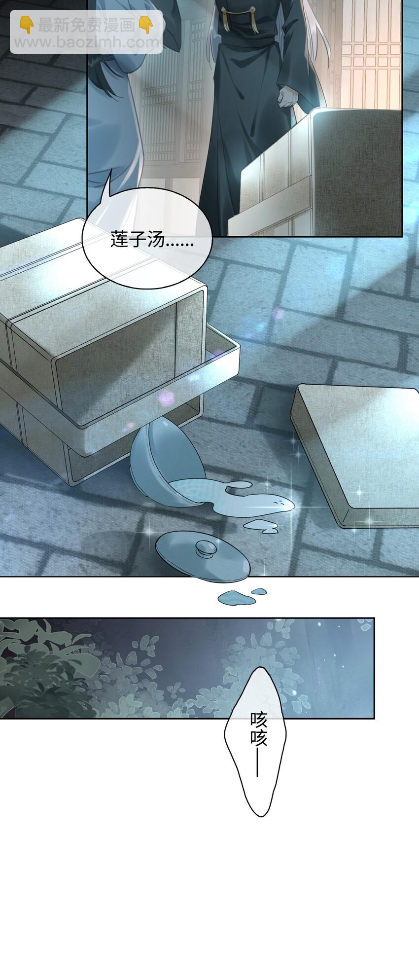 第9话 你是他吗？-第10话