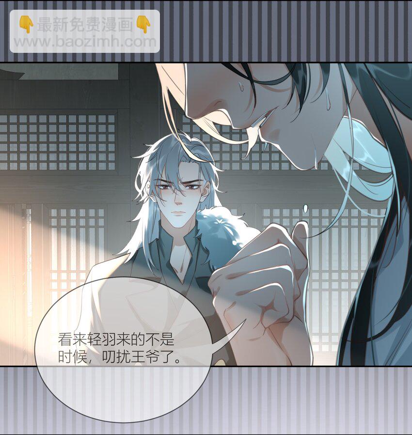 第9话 你是他吗？-第10话