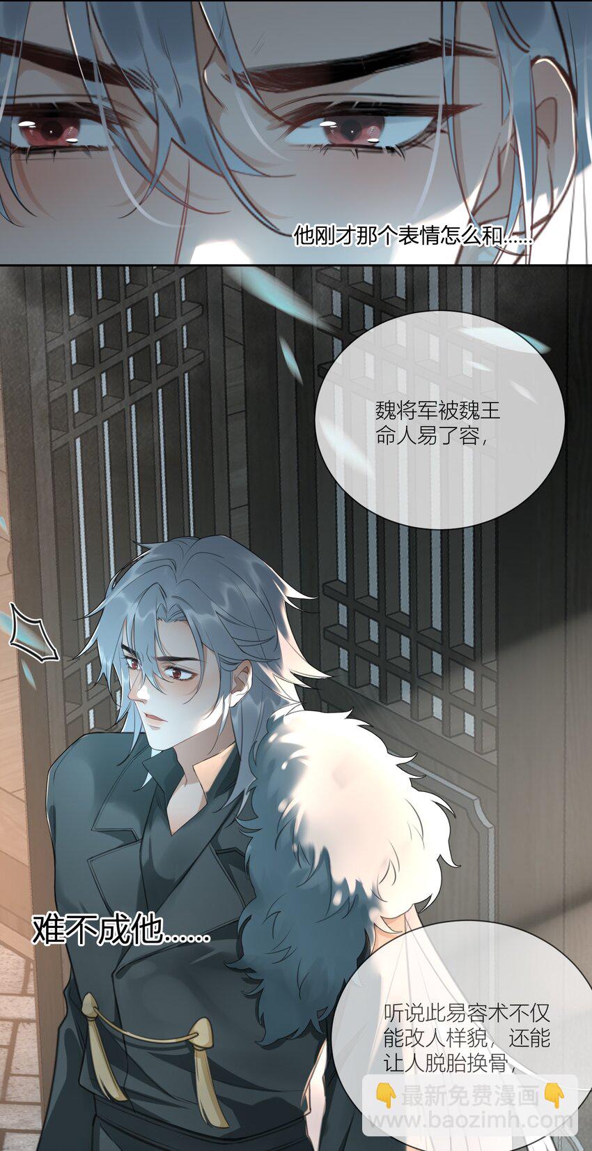 第9话 你是他吗？-第10话