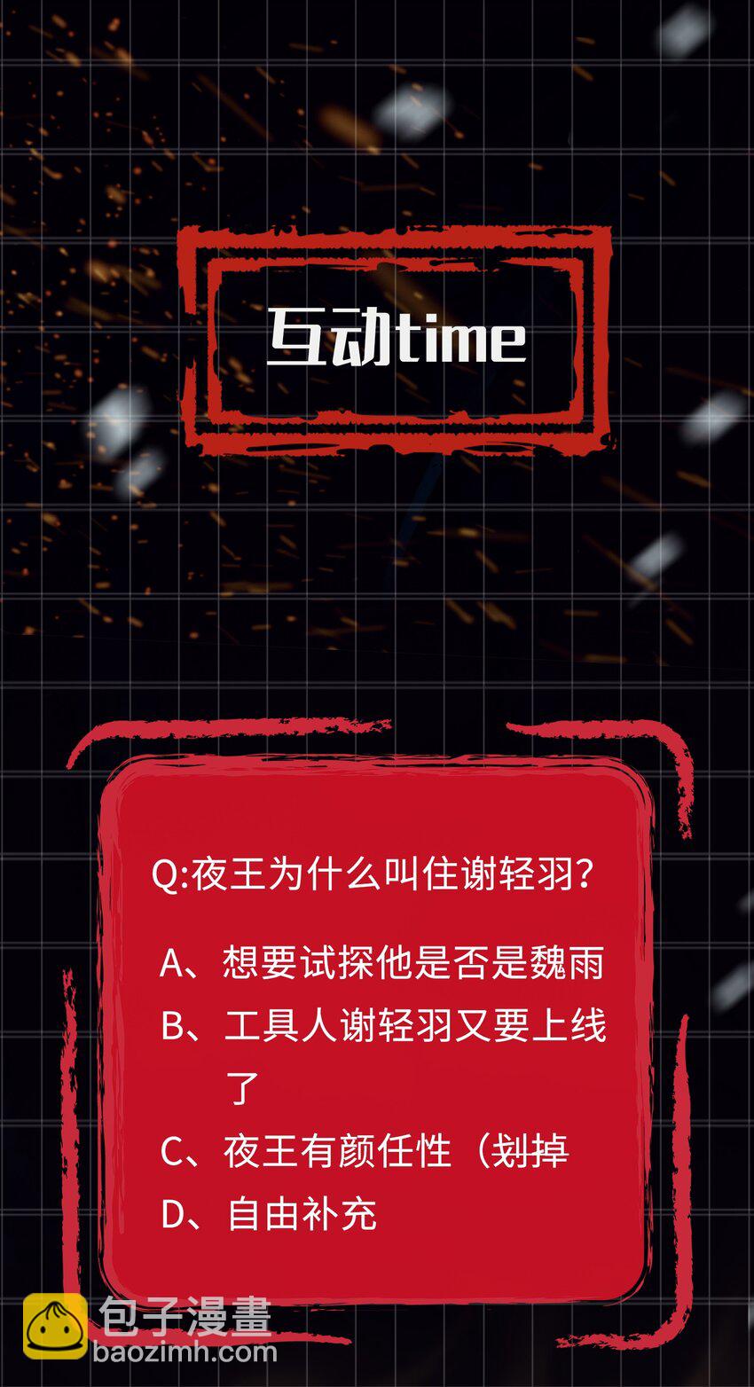 第9话 你是他吗？-第10话