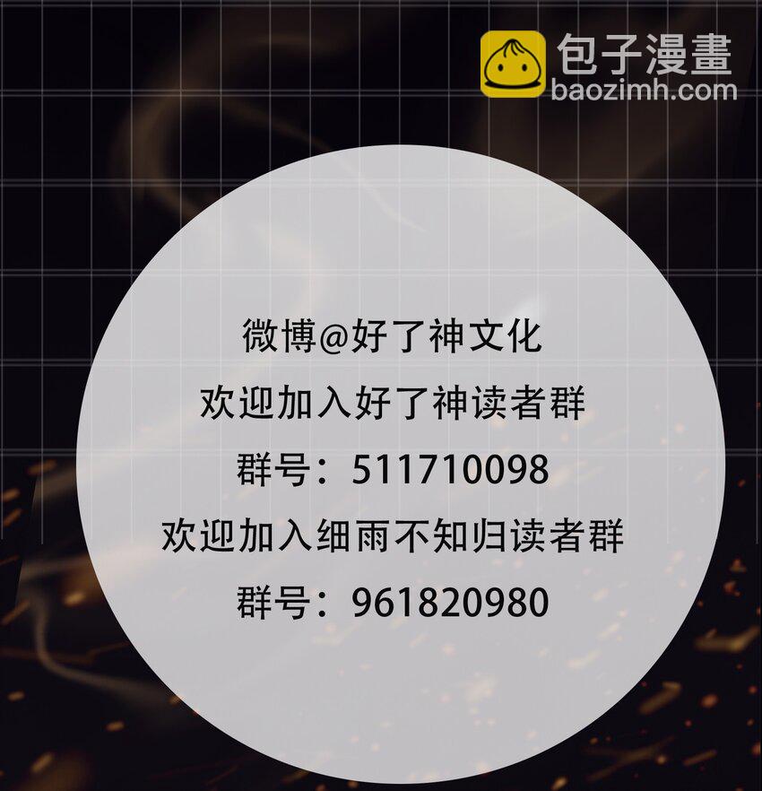 第9话 你是他吗？-第10话