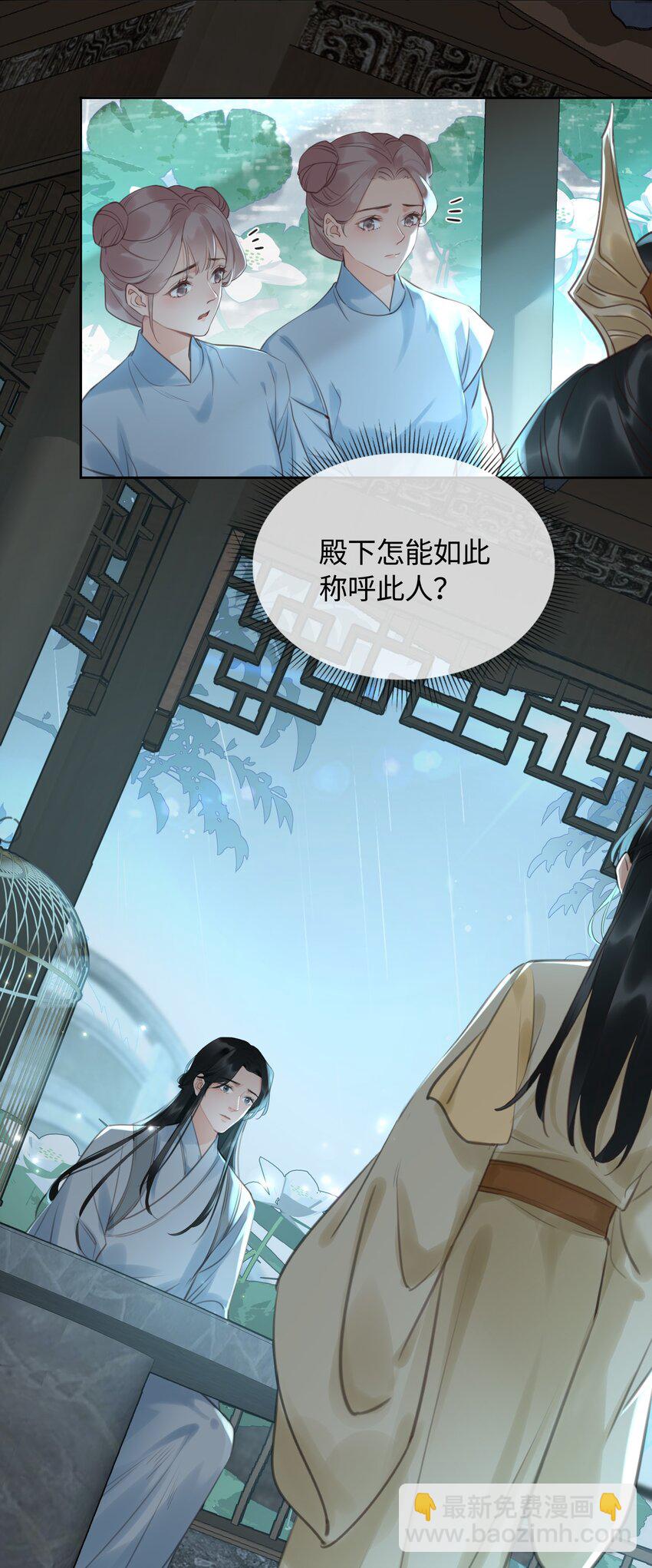 第9话 你是他吗？-第10话