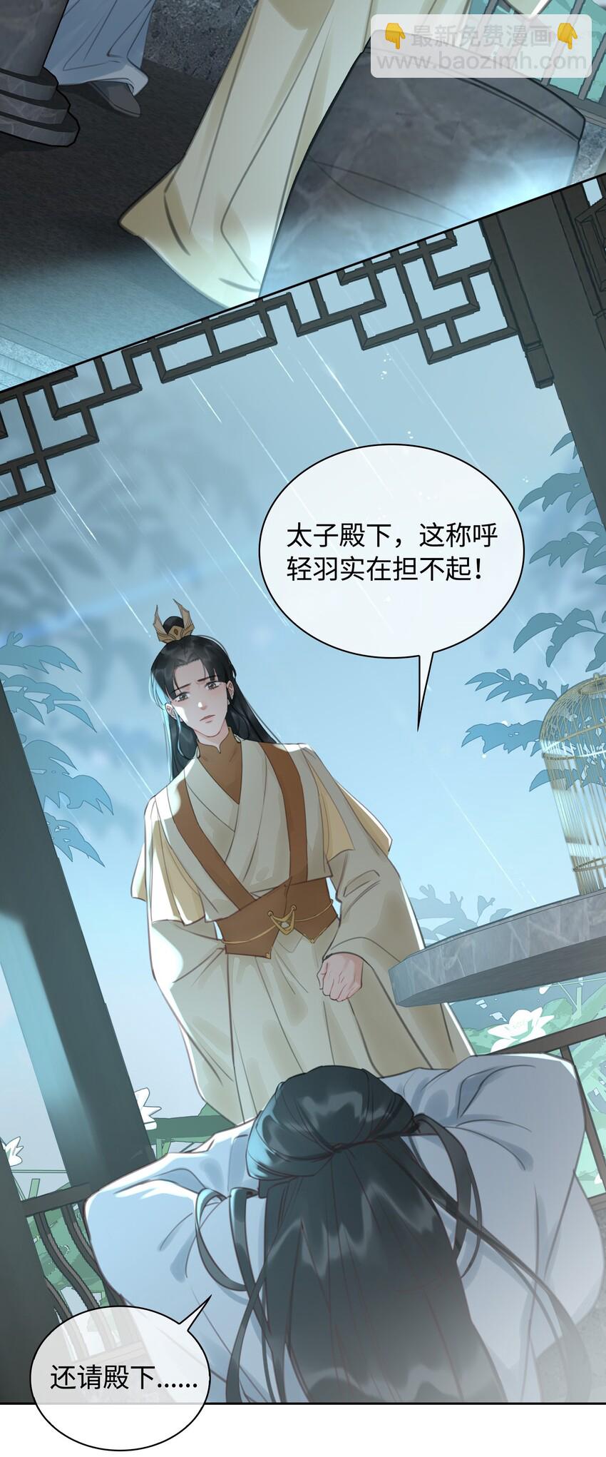 第9话 你是他吗？-第10话