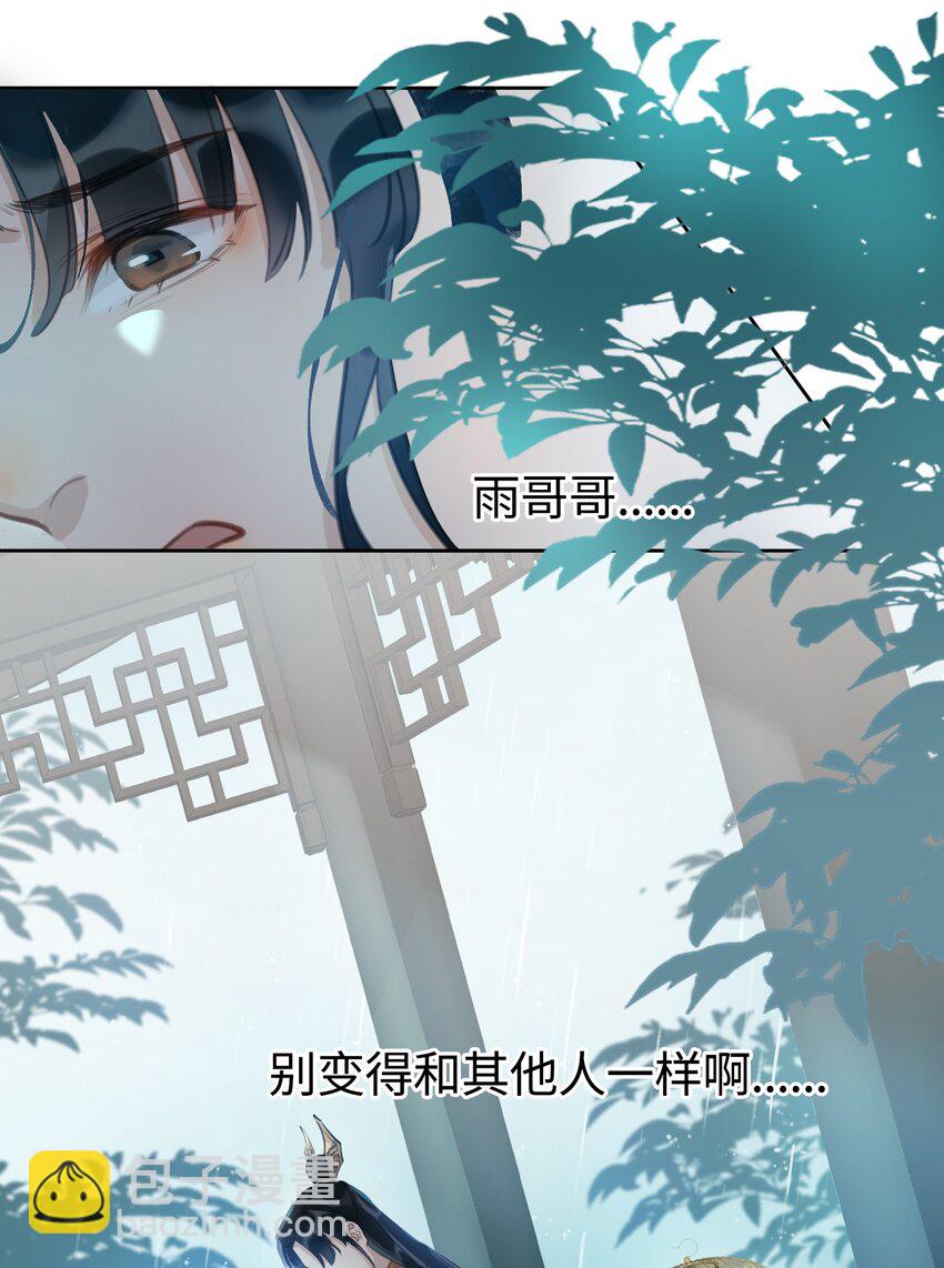 第9话 你是他吗？-第10话