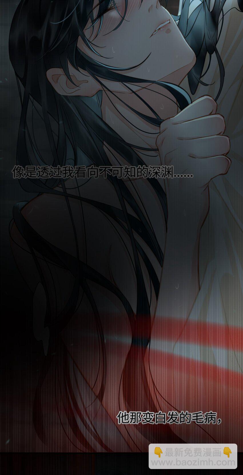 細雨不知歸 - 第11話 新危機，他是誰？！ - 4