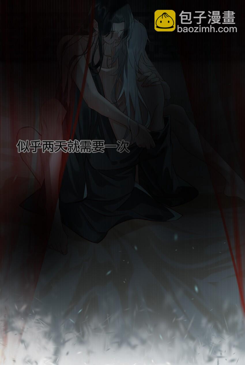 細雨不知歸 - 第11話 新危機，他是誰？！ - 5