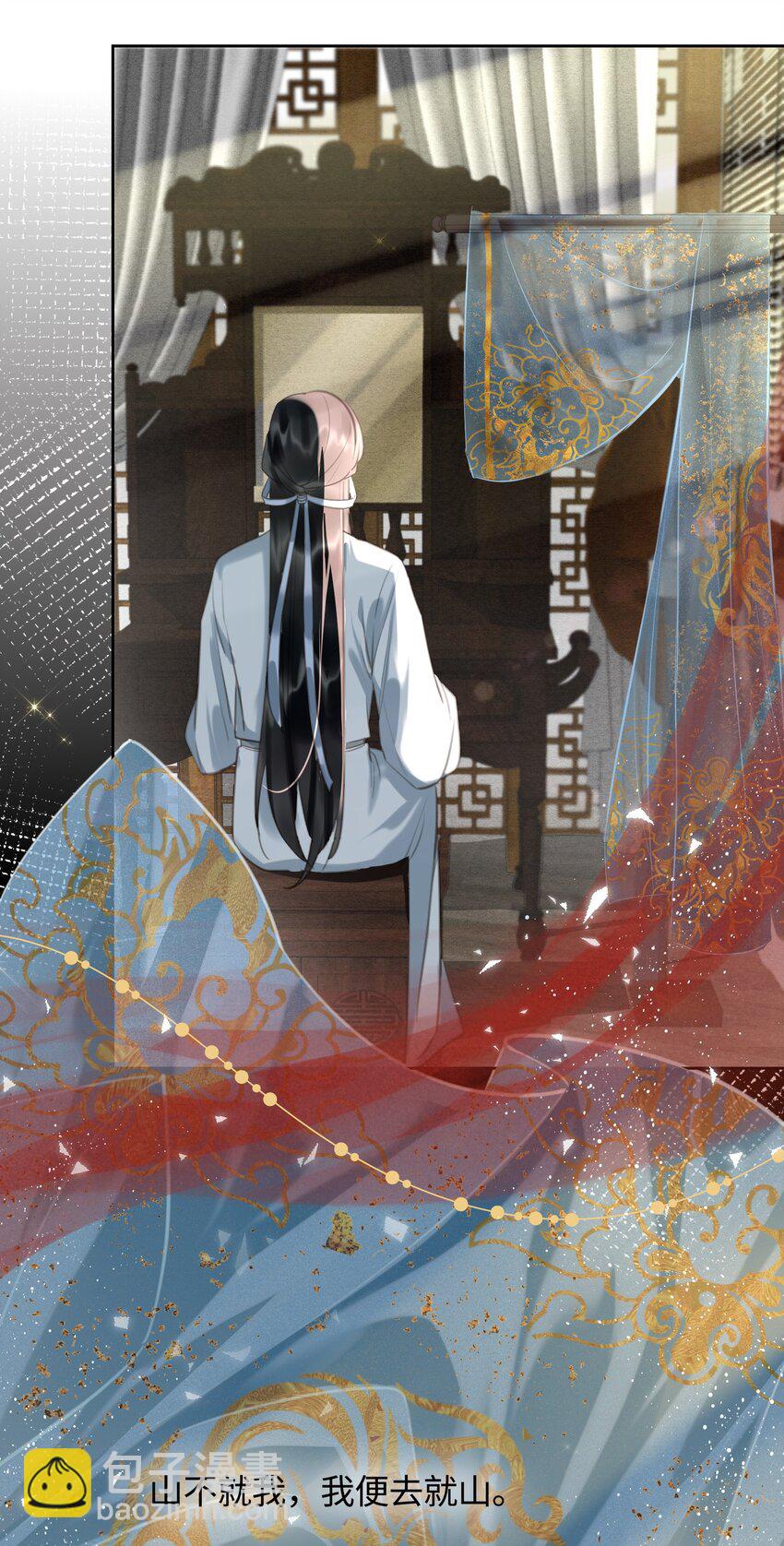 細雨不知歸 - 第11話 新危機，他是誰？！ - 3