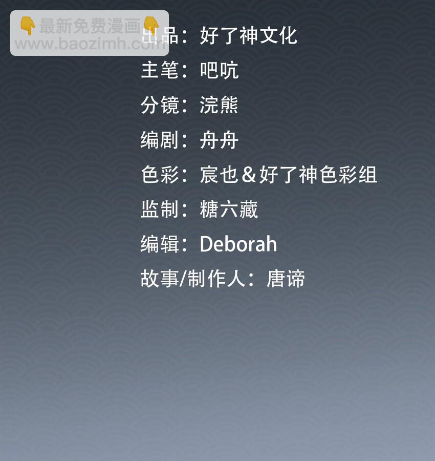 細雨不知歸 - 第11話 新危機，他是誰？！ - 2