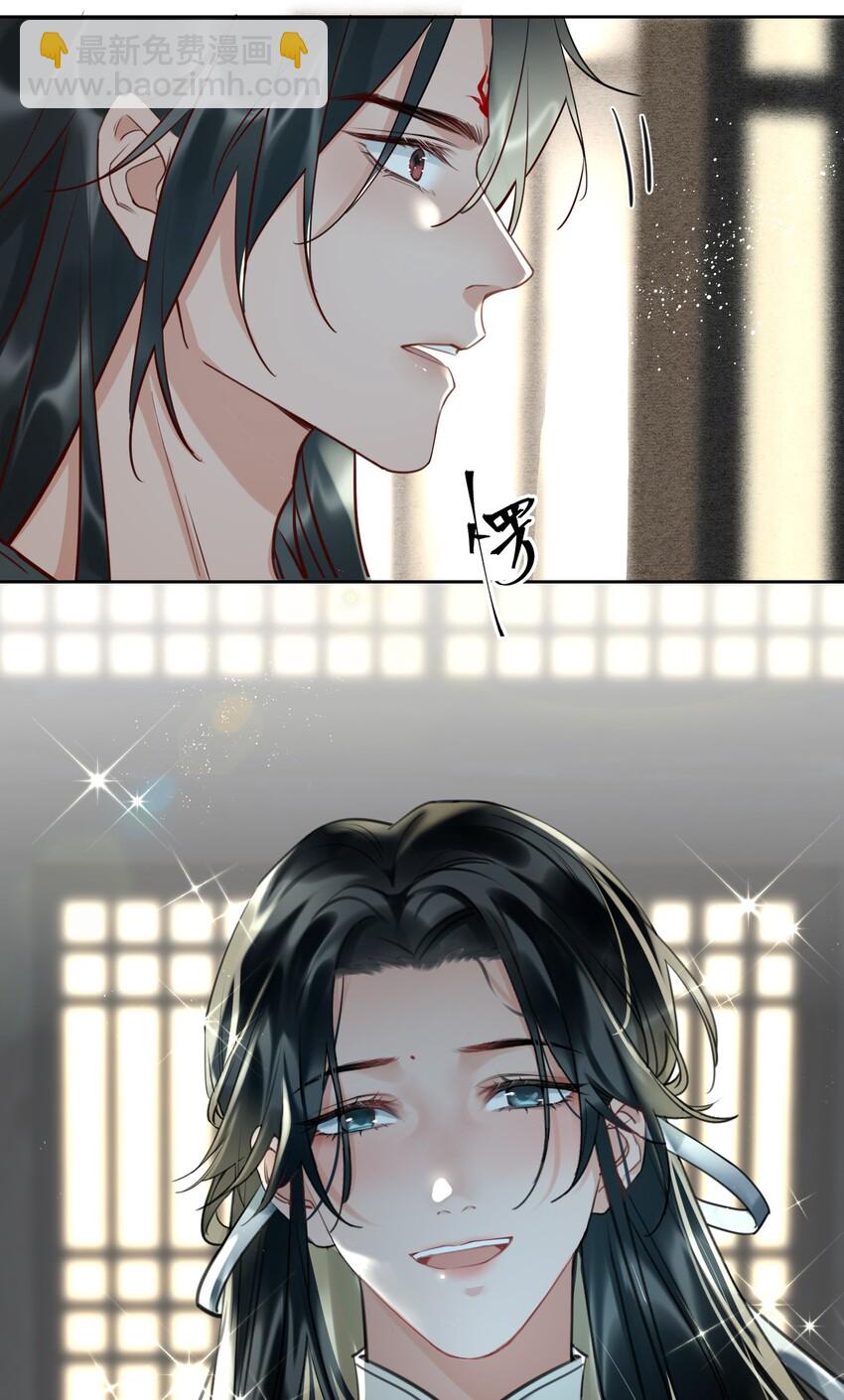 細雨不知歸 - 第11話 新危機，他是誰？！ - 1