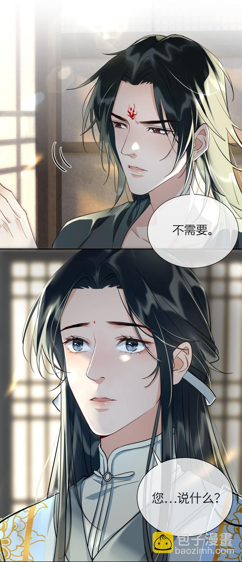 細雨不知歸 - 第11話 新危機，他是誰？！ - 3