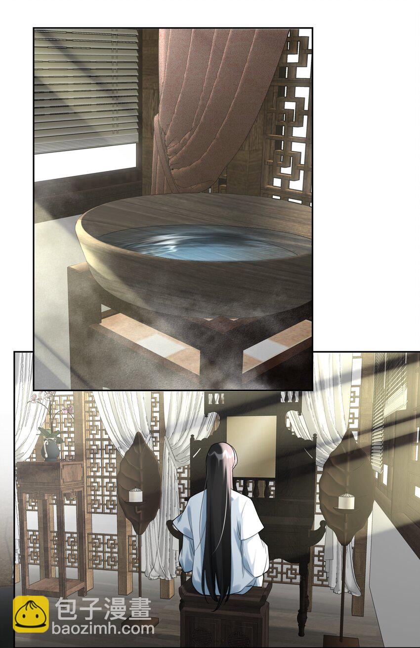 細雨不知歸 - 第11話 新危機，他是誰？！ - 3