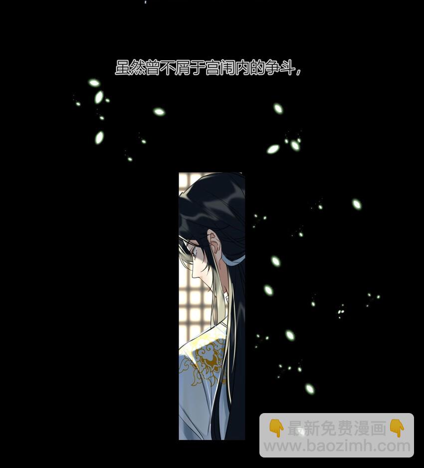 細雨不知歸 - 第11話 新危機，他是誰？！ - 1