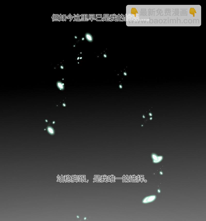 細雨不知歸 - 第11話 新危機，他是誰？！ - 2