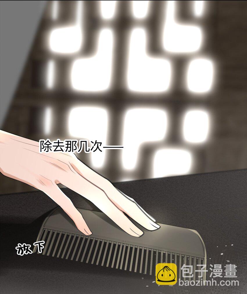 細雨不知歸 - 第11話 新危機，他是誰？！ - 5