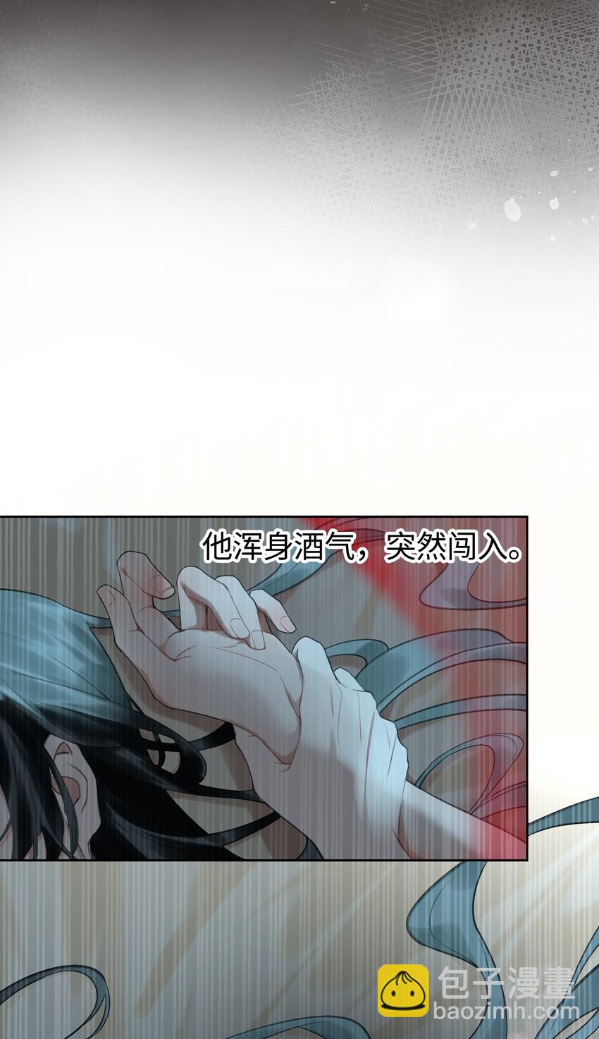 細雨不知歸 - 第11話 新危機，他是誰？！ - 6