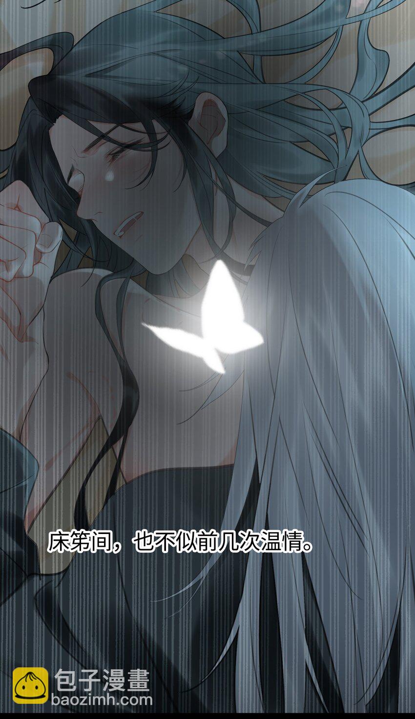 細雨不知歸 - 第11話 新危機，他是誰？！ - 1