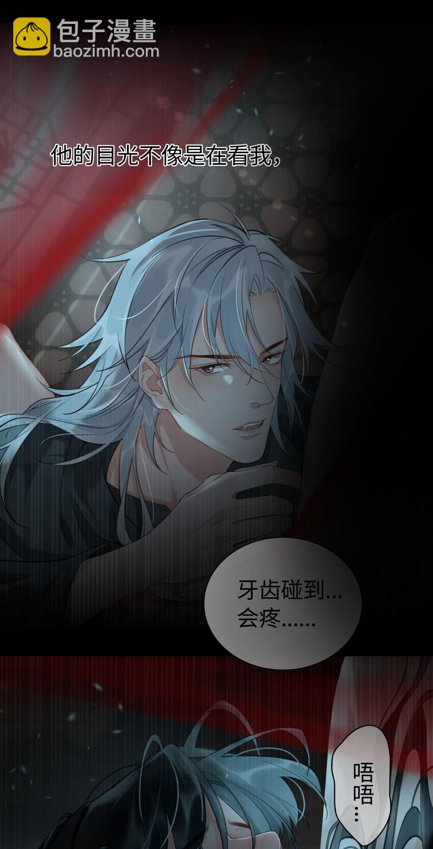 細雨不知歸 - 第11話 新危機，他是誰？！ - 3