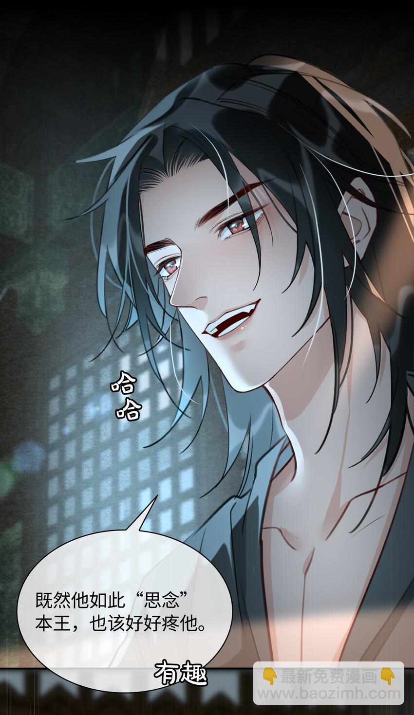 第13话 轻羽，你就这么想本王吗？-第14话