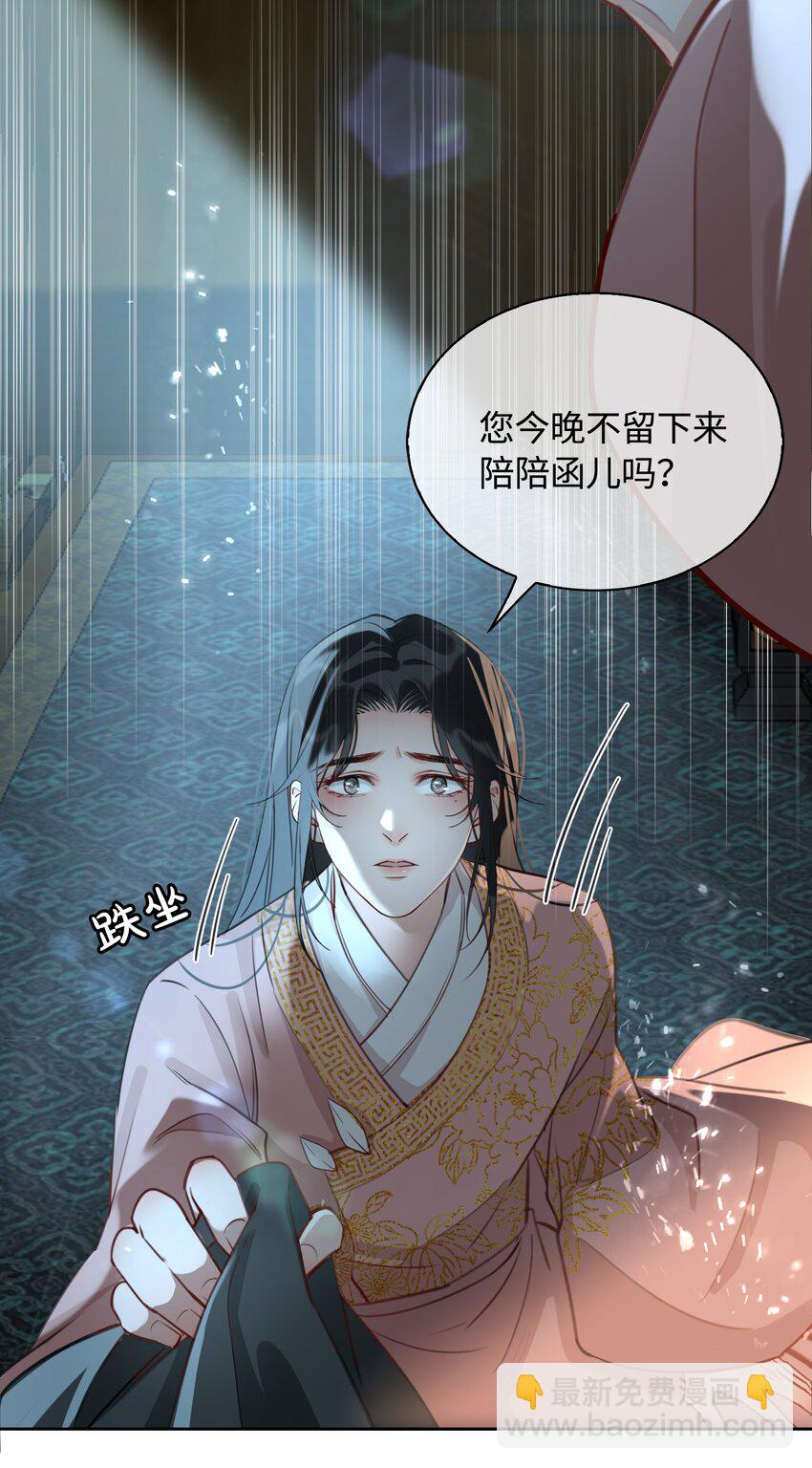 第13话 轻羽，你就这么想本王吗？-第14话