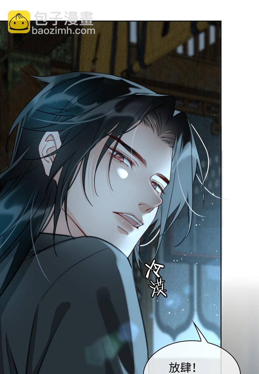 第13话 轻羽，你就这么想本王吗？-第14话