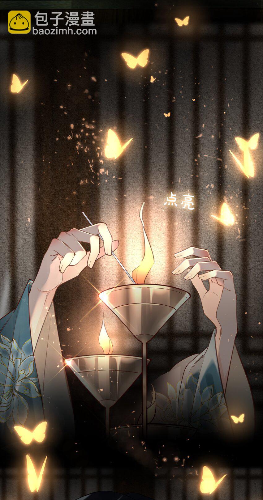 第13话 轻羽，你就这么想本王吗？-第14话