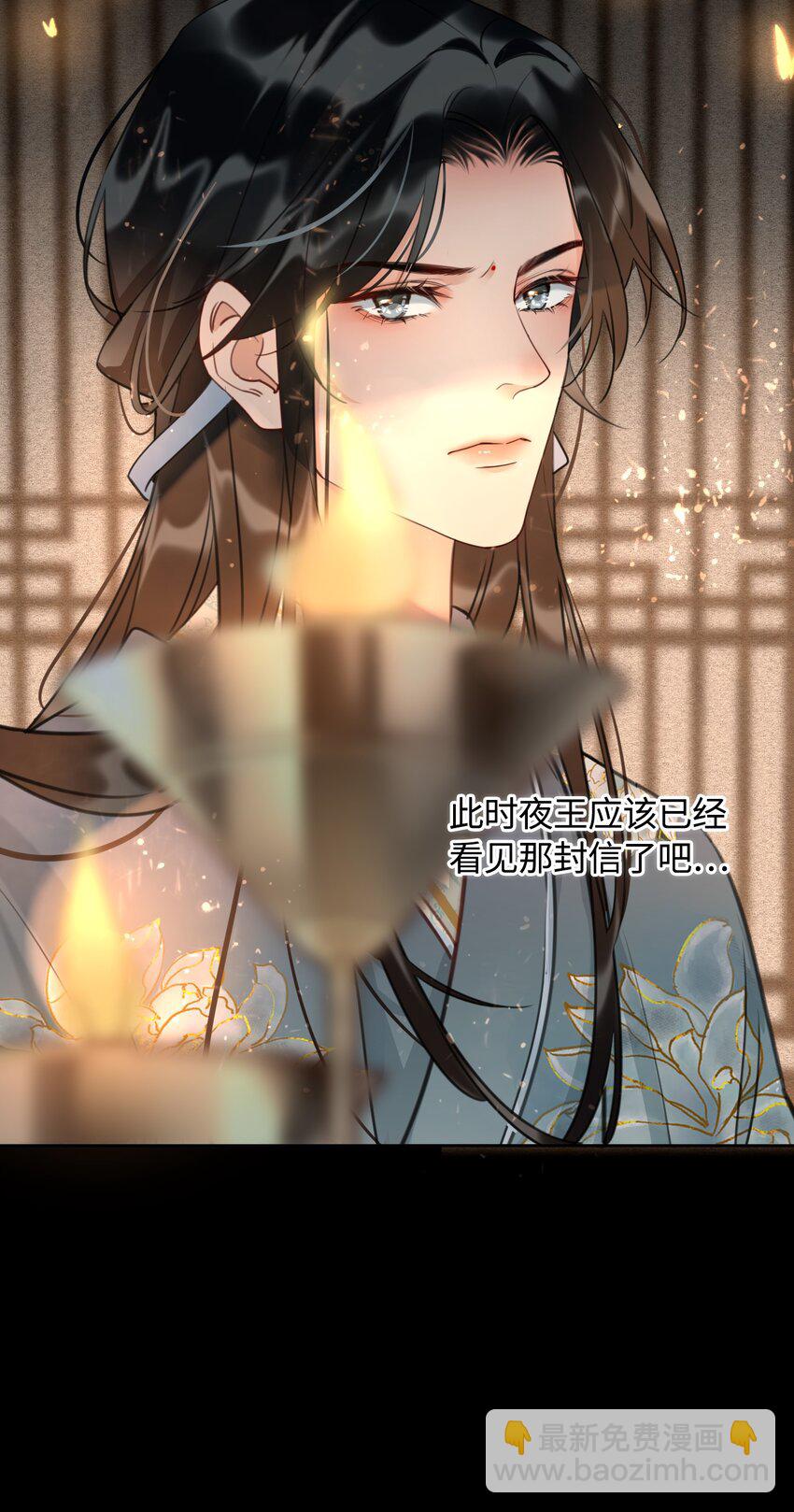 第13话 轻羽，你就这么想本王吗？-第14话