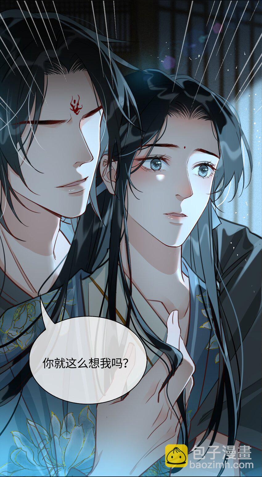 第13话 轻羽，你就这么想本王吗？-第14话