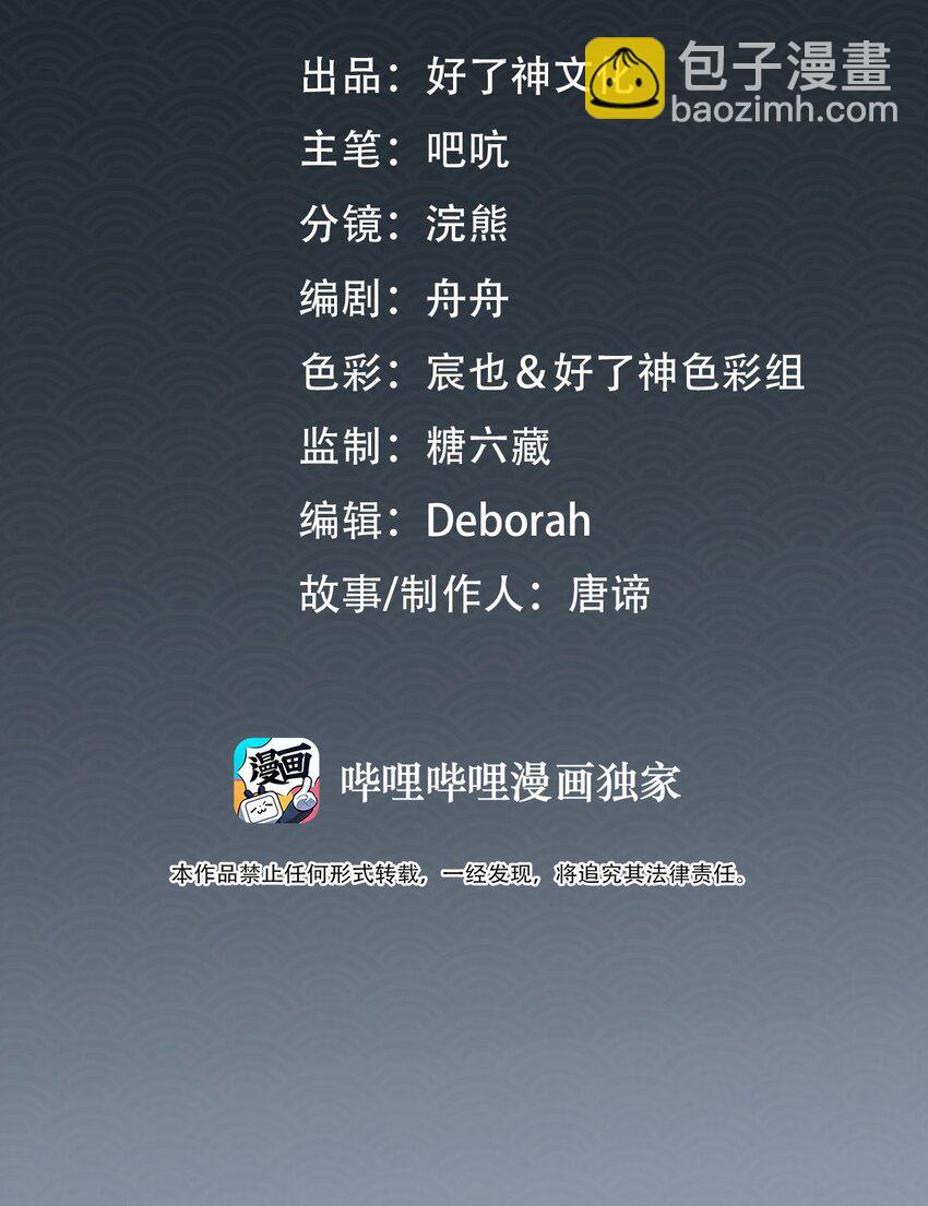 第13话 轻羽，你就这么想本王吗？-第14话