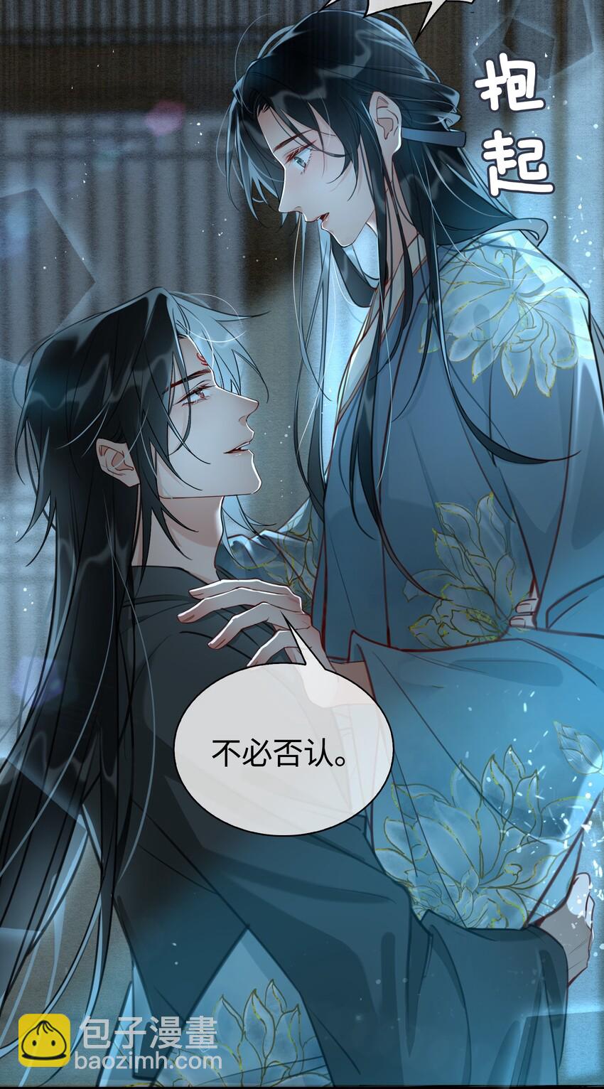 第13话 轻羽，你就这么想本王吗？-第14话