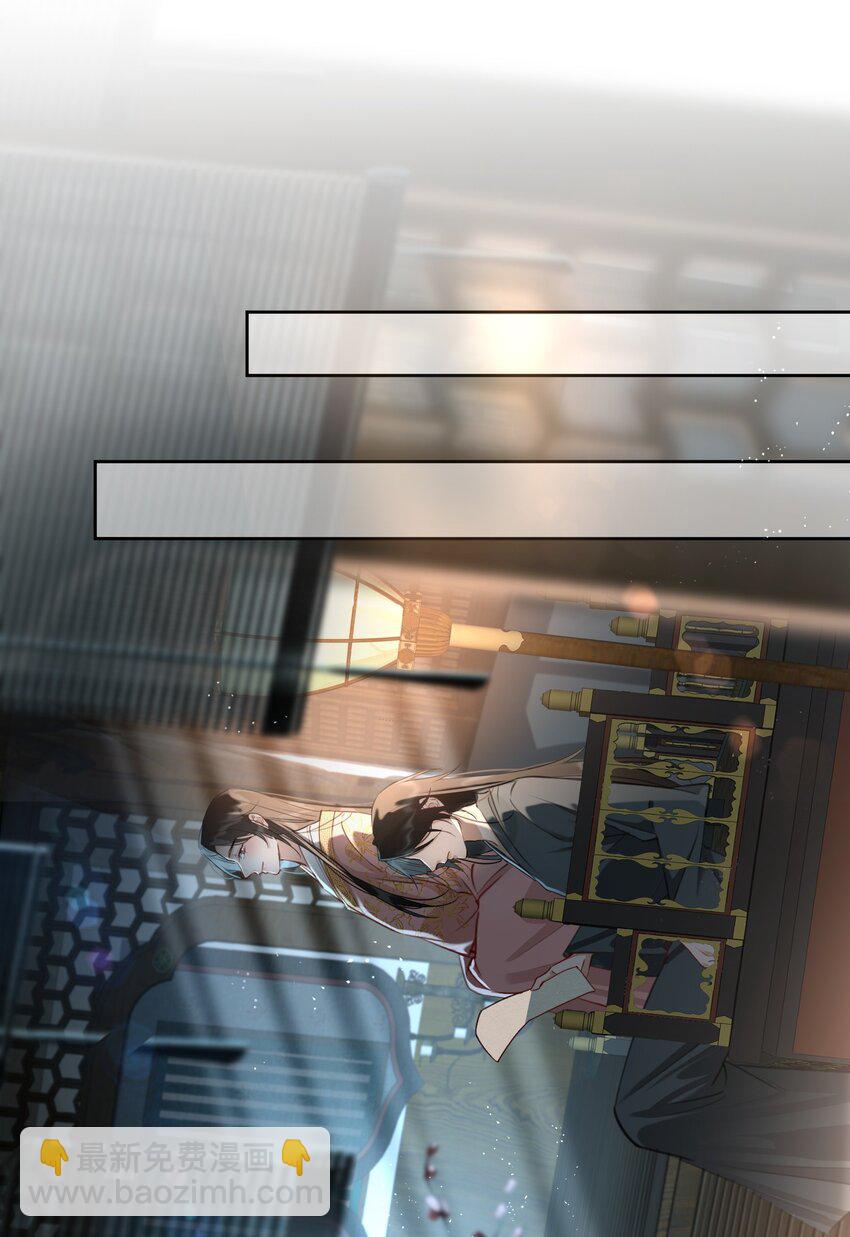 第13话 轻羽，你就这么想本王吗？-第14话