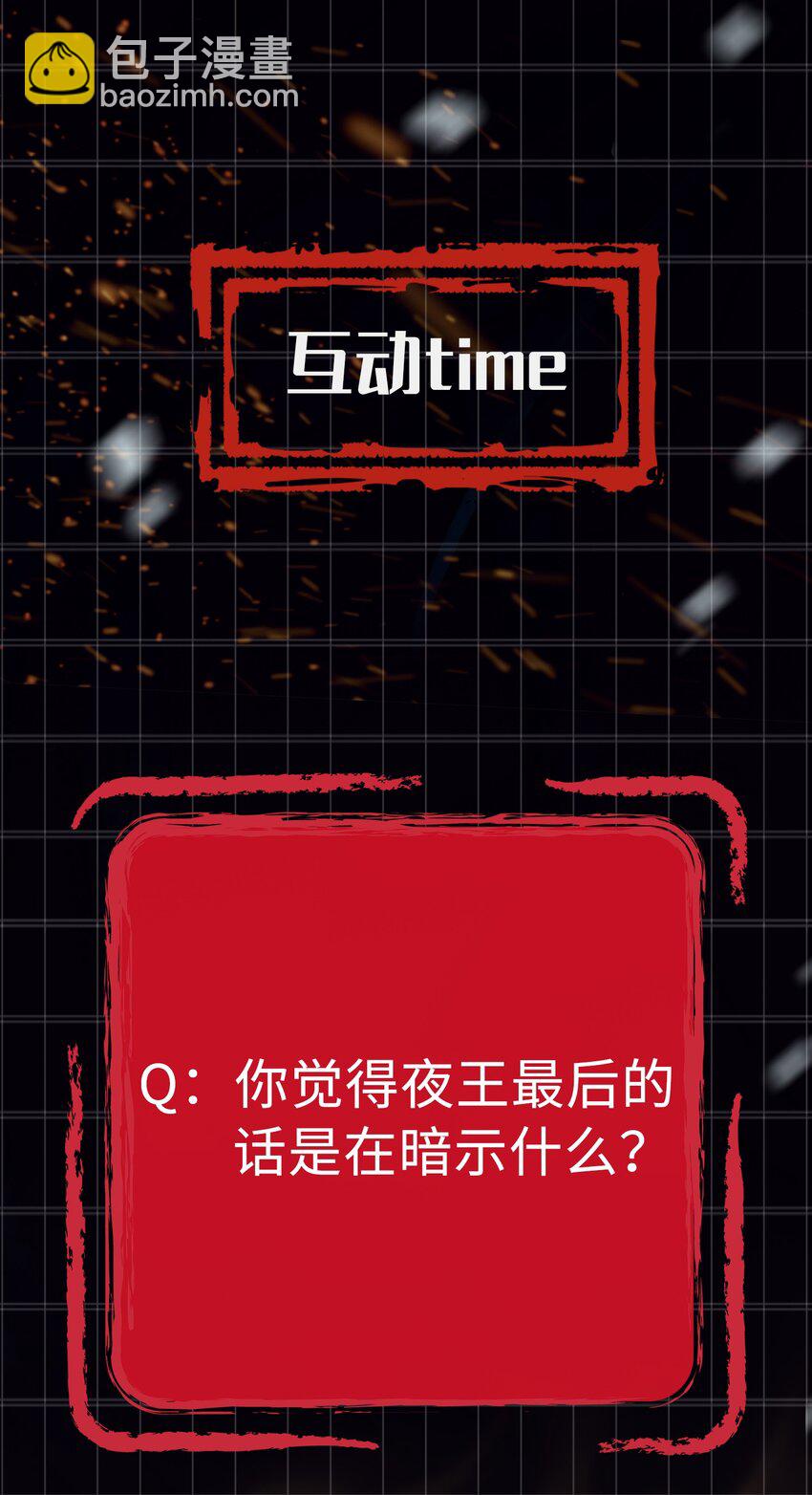 第13话 轻羽，你就这么想本王吗？-第14话