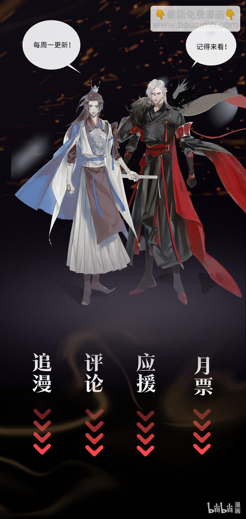 第13话 轻羽，你就这么想本王吗？-第14话