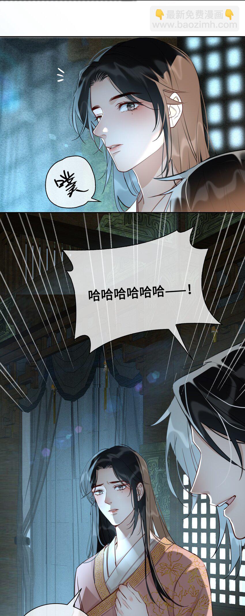 第13话 轻羽，你就这么想本王吗？-第14话