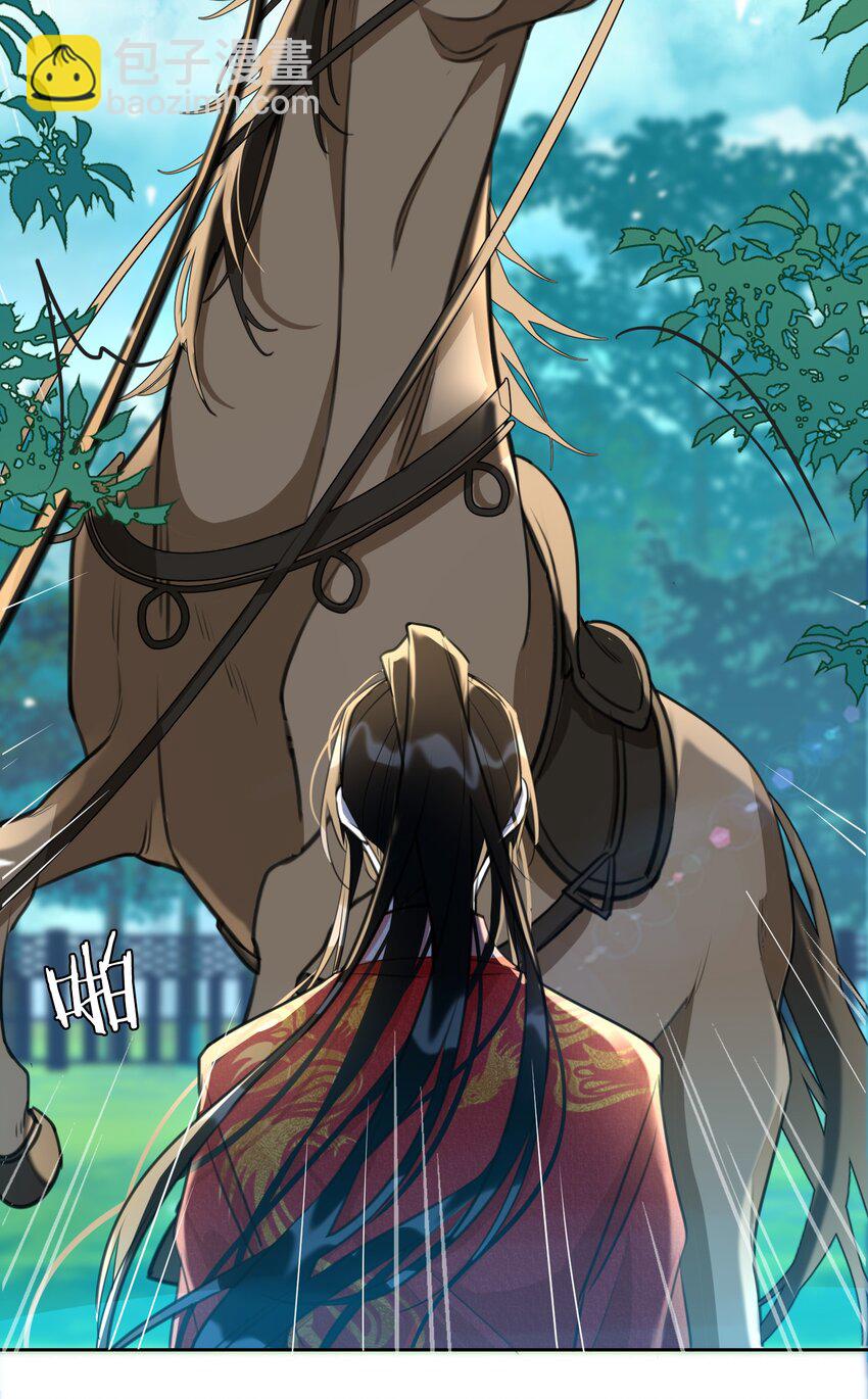 第15话 马场英姿-第16话