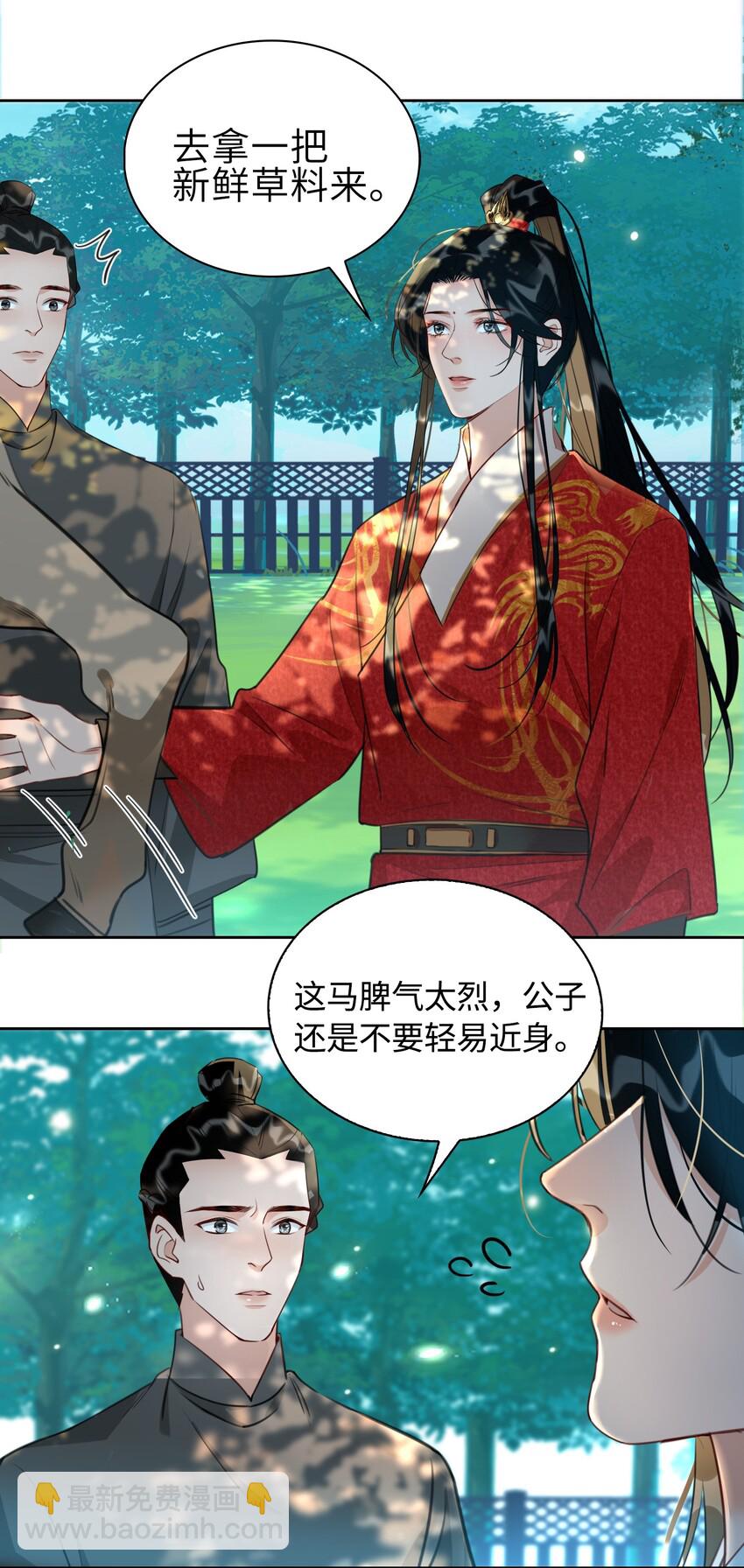 第15话 马场英姿-第16话