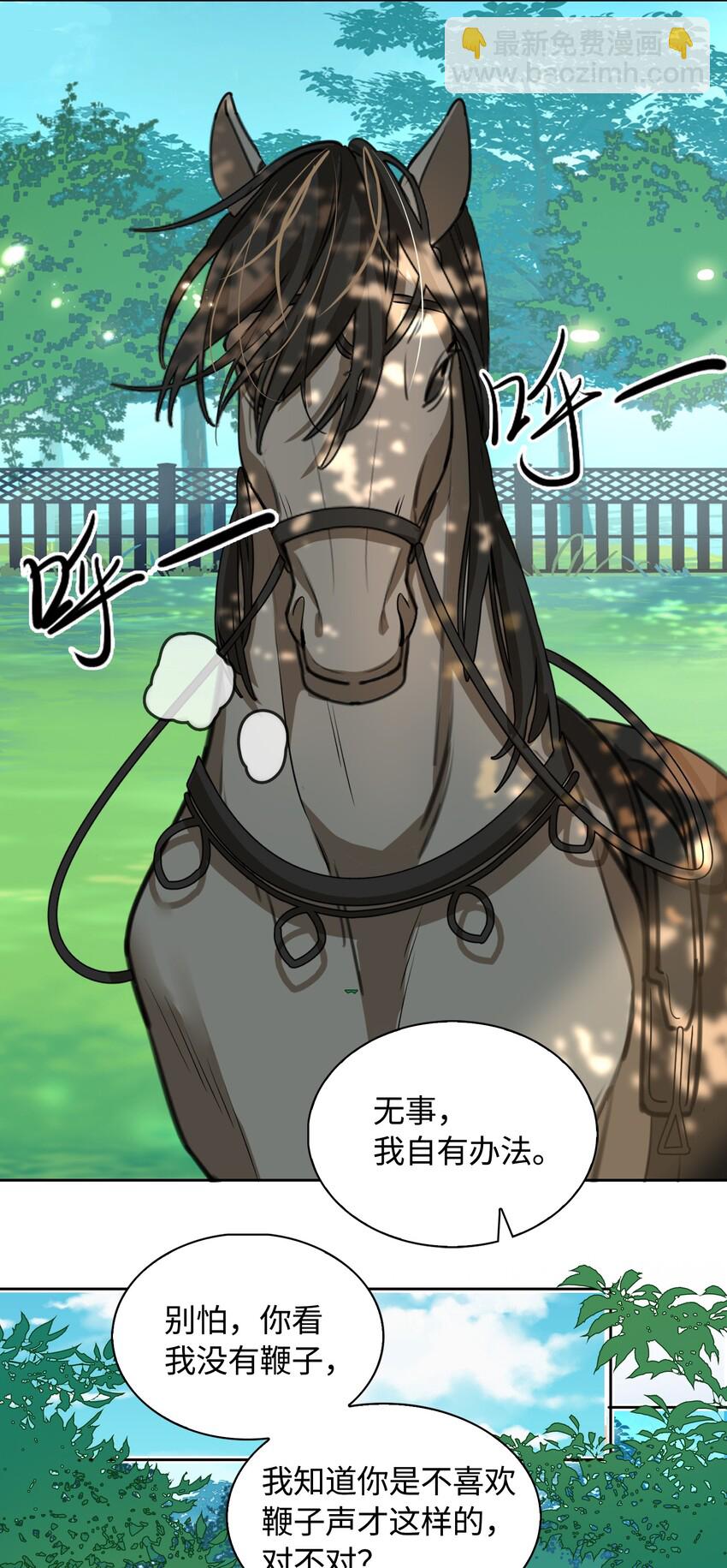 第15话 马场英姿-第16话