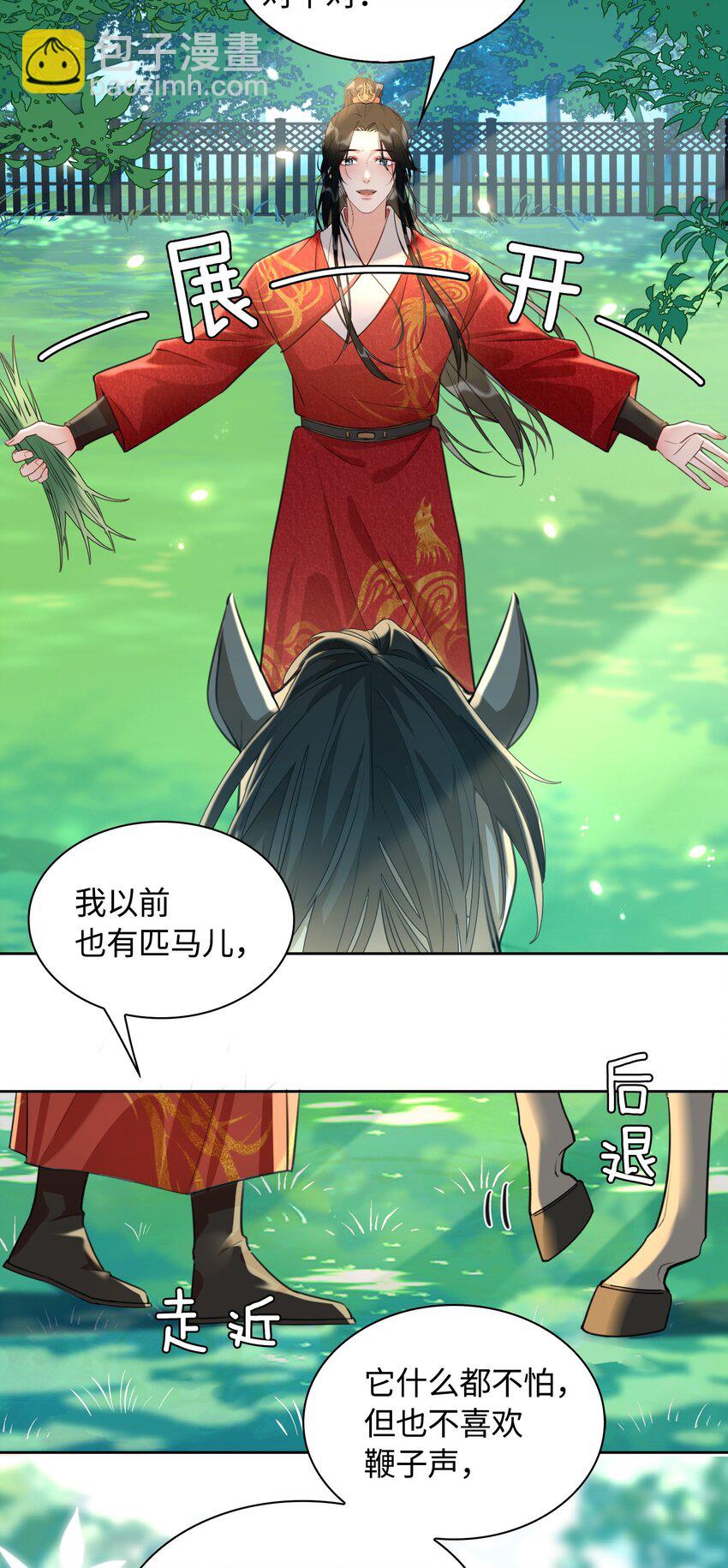 第15话 马场英姿-第16话