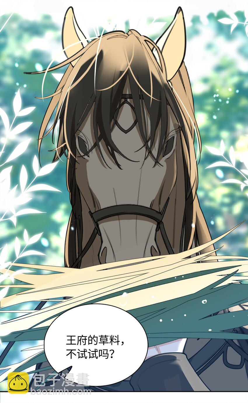 第15话 马场英姿-第16话