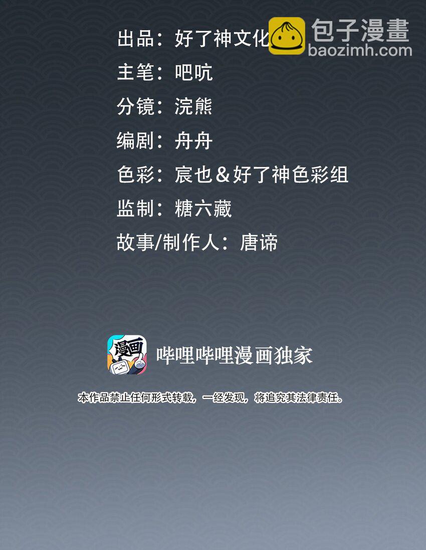 第15话 马场英姿-第16话