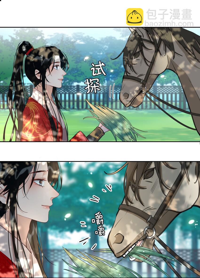 第15话 马场英姿-第16话