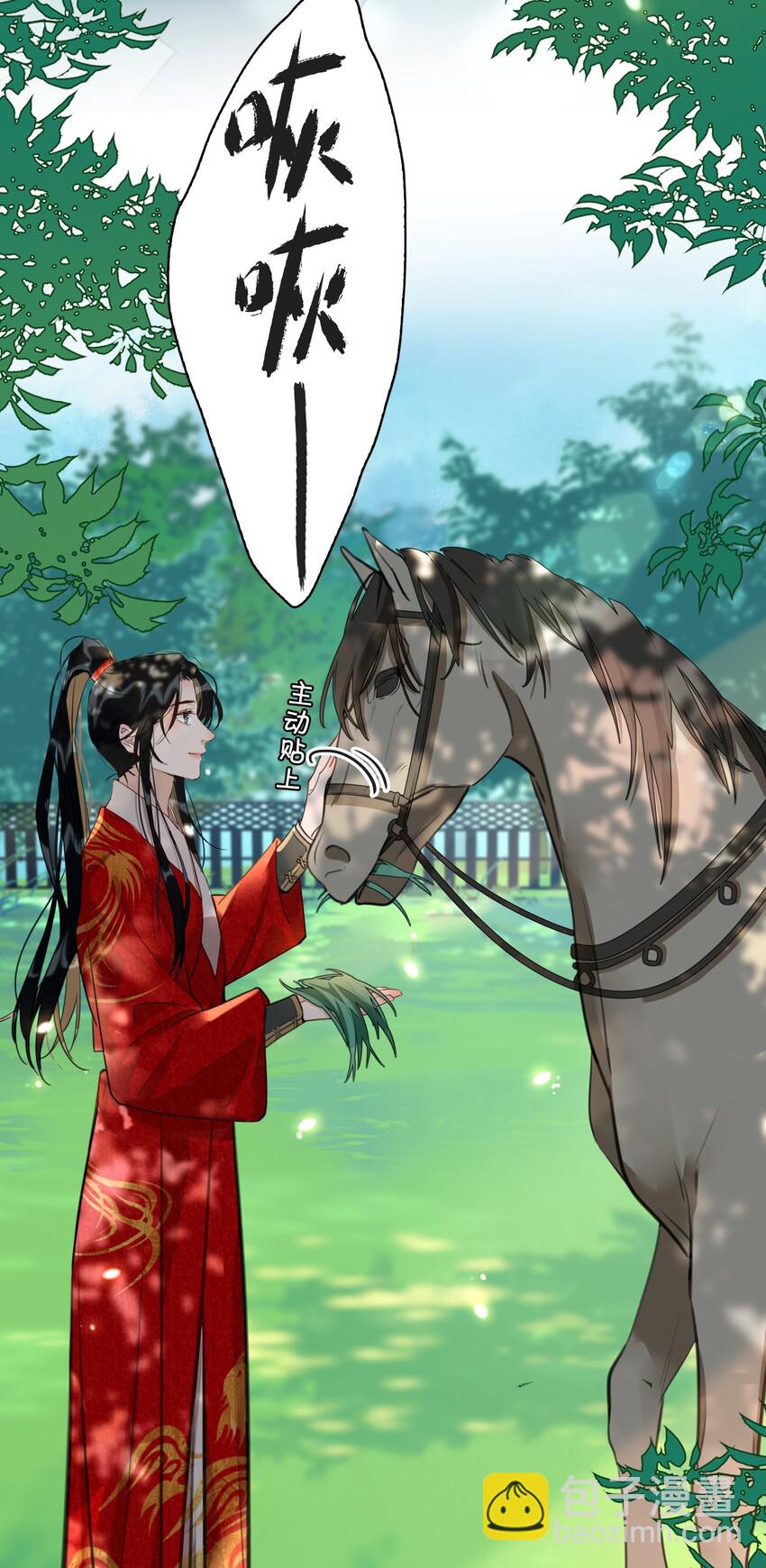 第15话 马场英姿-第16话