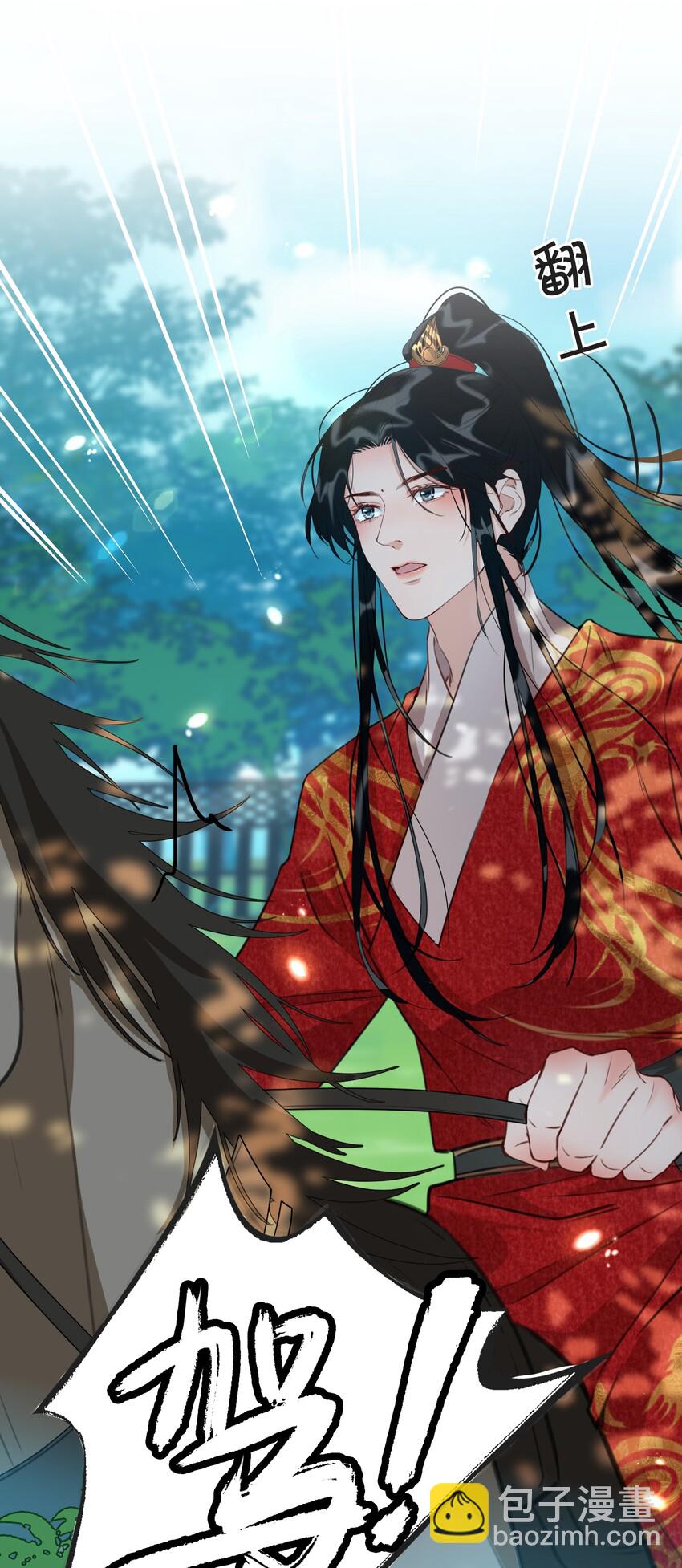 第15话 马场英姿-第16话